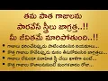 Download Lagu తమ పాత గాజులను పారవేసే స్త్రీలు జాగ్రత్త..!! మీ జీవితమే మారిపోతుంది..!! II ధర్మసందేహాలు II