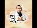 مومرتاح