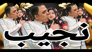 مهرجان ولي العهد نجيب عبده الجزار غني سمكه الفنار مهرجانات دندنها