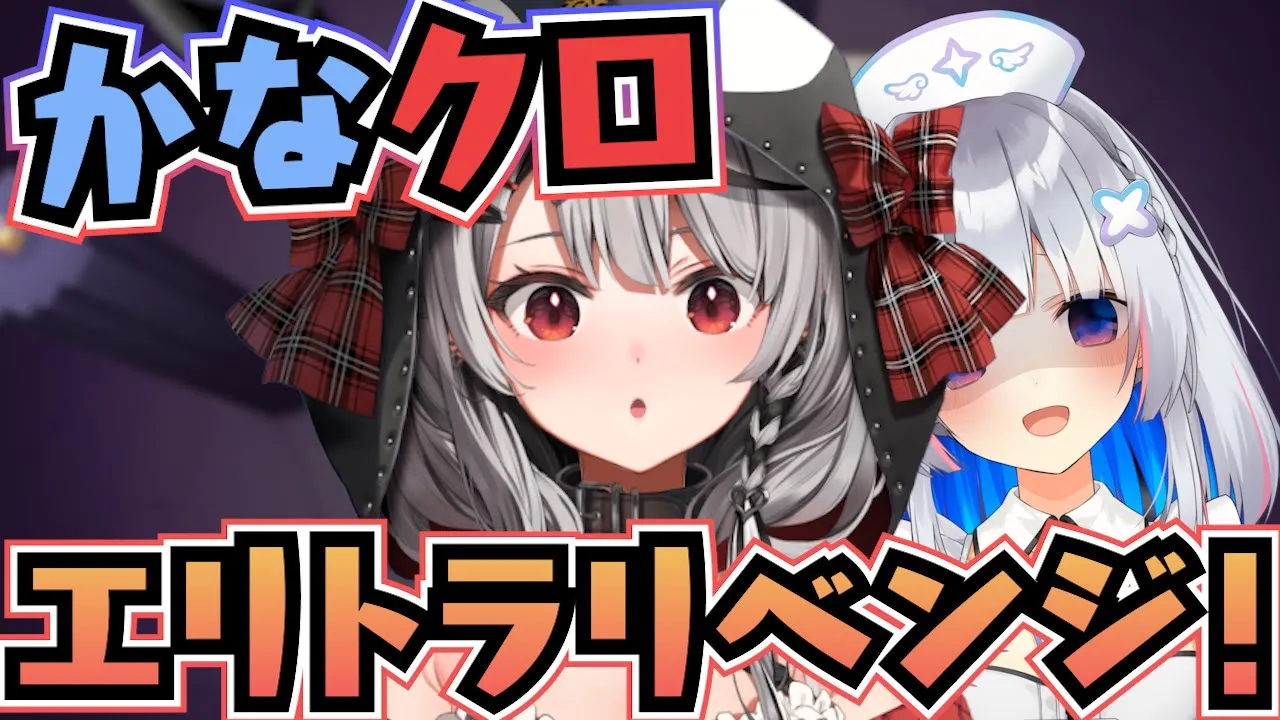 【Minecraft】かなクロ全ロスを超えてエリトラリベンジ！！！【沙花叉クロヱ/ホロライブ】