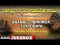 Download Lagu Baanalli Ninninda Suryodaya | Kannada Devotional Songs | Kannada Bhakthi Geethegalu