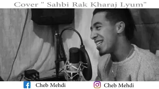 مقطع حزين لاغنية مالي ياربي مالي وصاحبي راك خارج ليوم لشاب مهدي Sahbi Rak Kharj Jamal Daraaoui 