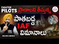 Download Lagu Why Are We Still Flying Jaguars? | Indian Air Force's Outdated Fighter Tragedy Explained