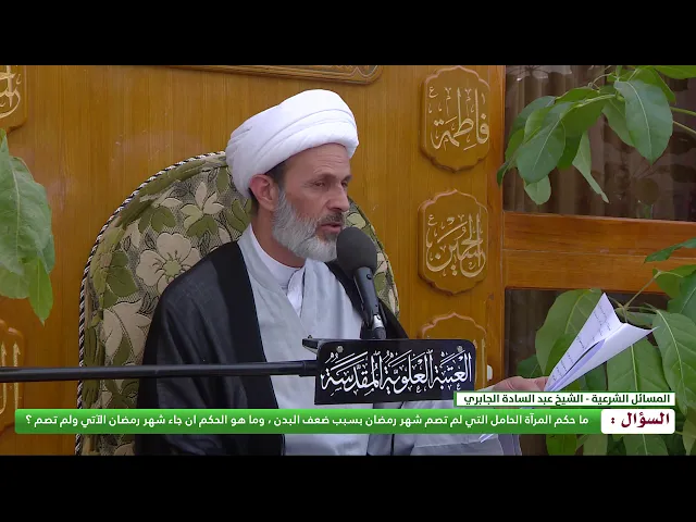 ⁣ما حكم المراة الحامل التي لم تصم شهر رمضان بسبب ضعف البدن ؟