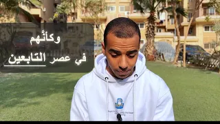 شباب من نفس عمرنا وصلوا مستويات عاليه جدا في مقاومة الشهوة دندنها
