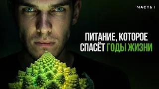 КЛЕТЧАТКА. Одна из главных ошибок в питании 90% людей.