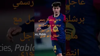 بابلو الى ميوركا 