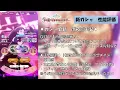 Ameya Tsubame & SSR Support Cards Now Available! Detailed Explanation of Their Performance [Schoo...