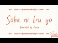 Download Lagu Elisa - Soba ni Iru yo 'そばにいるよ' (Kakumeiki Valvrave ost. Ending 2) (Lirik Terjemahan Indonesia)