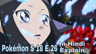 pok mon season 18 episode 26 in hindi explain