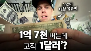 Why You Earn $170 Million a Year in the US But Save Nothing [Real Household Account Revealed]