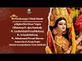 Download Lagu Pt. Lutchmidath Persad Maharaj 4th night of 9 nights Devi Utsav Yagna at Panduranga Vithala Mandir.