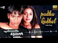 Lagu Pudhu Kadhal - - Audio Song | Pudhukottaiyilirundhu Saravanan | Dhanush | Yuvan Shankar Raja