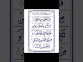 Download Lagu SURAH AL-FALAK ✨ Egzon Ibrahimi ✨ #quran #egzonibrahimi #shorts