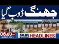 Download Lagu Flash Flood in Punjab LIve Update | Sad News | 06 PM News Headlines | 30 August 2025 | SAMAA TV