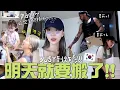 Download Lagu [VLOG] 隔天就搬進韓國第一個家啦🏡女兒斷捨斷比我狠ㅋㅋ 舊傢俬BYEBYE＋新家品折箱＋收納地獄 [合作] ｜Lizzy Daily