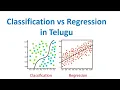 Classification Vs Regression in Telugu
