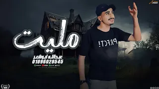 هجيني مليت جديد وحصري  عبدالله ابو شعر المحبه من رب العباد      دندنها