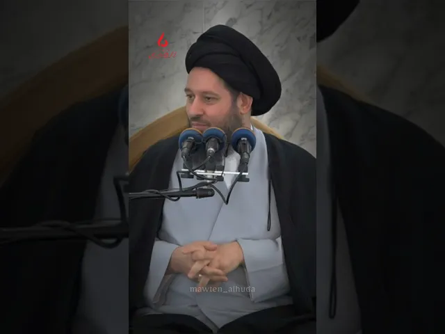 ⁣لا تبغض الناس بالظن | سماحة السيد أحمد الشيرازي