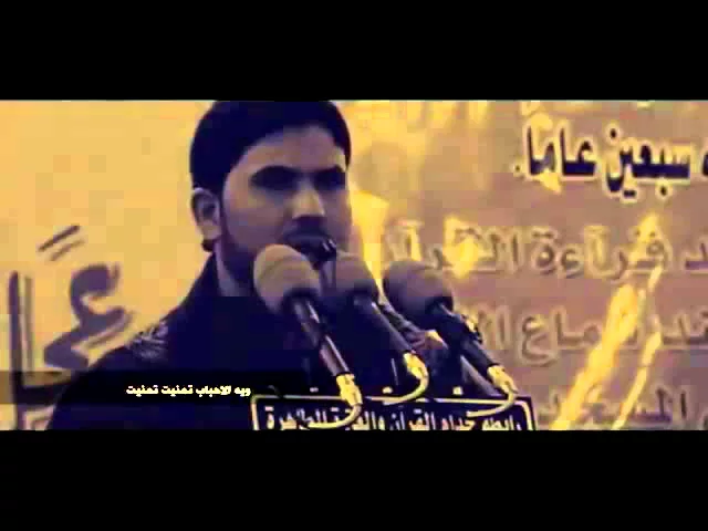 ⁣ويه الاحباب | الملا علي الساعدي