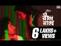 Lagu O Radhe Radhe (ও রাধে রাধে) | Srikanto | Rishav | Sohini | Srijita | Pralay | Hoichoi | SVF Music