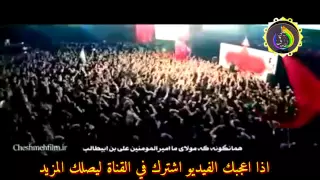 ميثم المطيعي يا ال سعود يا ال يهود الوعد الوعد 