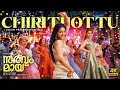 Chiri Thottu ❤️ | Sarvam Maya Song | Nivin Pauly | Preity Mukhundhan | Malayalam| Yellora Films|