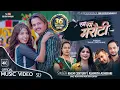 Download Lagu Ram Ram Marauti | Pooja Sharma | Khem Century | Asmita Adhikari | Obi Rayamajhi | New Nepali Song