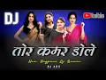 Tor Kamar Dole 😎 New Nagpuri Dj 2025 😎 Dj Amit Dj Dalchan Dj Sameer
