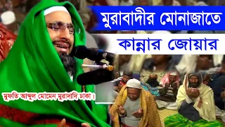  abdol momen moradabadi 