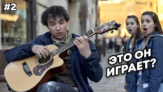 ГИТАРИСТ-ВИРТУОЗ притворился БЕЗДОМНЫМ и ПОРАЗИЛ ВСЕХ | ПРАНК | ft. Гитара С Нуля