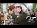 Jim Wolf - I'm Here For You | So I Married an Anti-Fan (그래서 나는 안티팬과 결혼했다) SPECIAL OST MV | ซับไทย