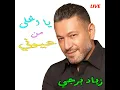 Ya Aghla Men Ouyouni (Live)