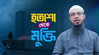  shaikh ahmadullah