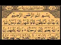 Download Lagu Surah Al-Munafiqun | By Sheikh Saud Ash-Shuraim | Full With Arabic Text (HD) | 63-سورۃ المنافقون