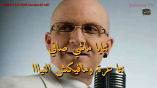 Cheb Bilal Nta Mashi Safi بلال نتايا ماشي صافي 