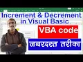 Increment and Decrement with Visual Basic code in Microsoft Excel COMPUTEREXCELSOLUTION