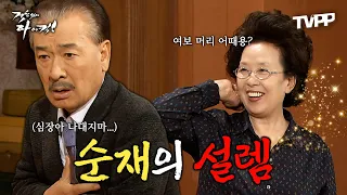 【#TVPP】 할망구가 너무 예뻐 보인다...심장이 요동치는 순재 에피소드 | 거침없이하이킥 | MBC 070109 방송 외