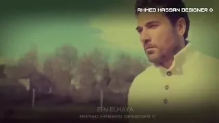 وافتكرتك وانتى جمبى عمرو حسن دندنها
