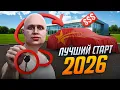 Lagu МАШИНА за 1 ЧАС на GTA 5 RP - ЛУЧШИЙ СТАРТ в 2026 ГОДУ (тактика заработка)