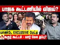 Download Lagu விஜய் கைது செய்யப்படுவாரா? - பாண்டே Exclusive பேட்டி | கொடி பறக்குது | Aadhan News