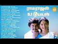 Lagu 5.1 Ramarajan Duet songs | Tamil 5.1 Songs | Paatu Cassette Tamil Songs