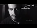 Download Lagu عطول بفكر فيك ادهم نابلسي