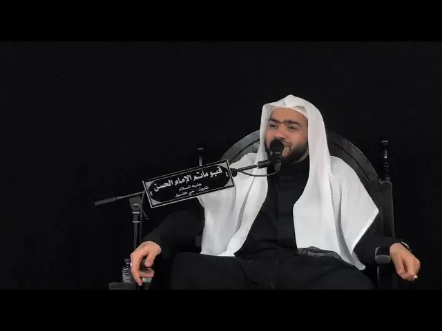 ⁣شهادة الإمام الهادي ع // ملآ حسن القديحي