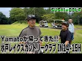 Download Lagu 【SUSHI★GOLF #341】Yamatoが帰ってきた!!水戸レイクスカントリークラブ IN14 15H【SUSHI★BOYSのゴルフ動画】