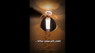 قلبي تفكر عربان رحالة خليفي احمد كوفر أيمن وكي 