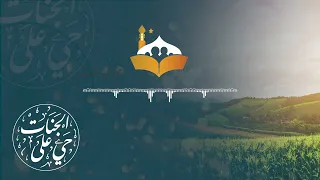 نشيد  فحي على جنات عدن   جديد دندنها
