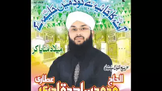 Meelad Manaya Karo( Punjabi) by Sajid Qadri ( New Album Aamina Ka Jaiya Hai 2011)