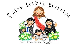  solemn sound cover 