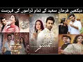 Download Lagu Farhan saeed superhit dramas list|فرحان سعید کے مشہور ڈرامے